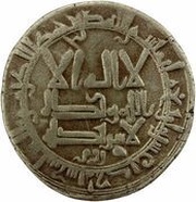 1 Dirham - Ilyas al-Hajjaj al-Shash obverse image