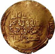 1 Dinar - Ghiyath al-Dunya wa'l-Din Mahmud, Islamic states, 1212 reverse image