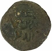 1 Fals - Nasir al-Din obverse image