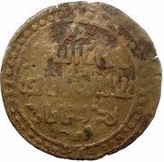 1 AE Dirham - Ahmad b. Ibrahim obverse image