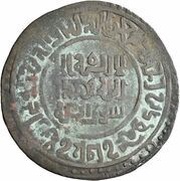 1 AE Dirham - Mahmud ibn Ahmad obverse image