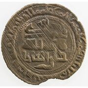 1 Fals - Alp Abu'l-Fawaris al-Shash, Islamic states, 1003 reverse image