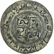1 Fals - Muhammad b. al-Husayn Isbijab obverse image