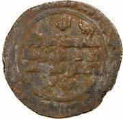 1 Fals - Ahmad Atam-Tegin Isbijab, Islamic states, 1014-1033 reverse image