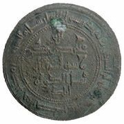 1 Fals - Bars Oga Ilaq, Islamic states, 1015 reverse image