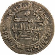 1 Fals - 'Abd al-Rahman b. Mahmud Kharashkath, Islamic states, 1018 reverse image