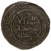 1 Fals - Ahmad b. Muhammad Bukhara obverse image