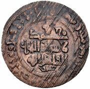 1 Fals - Nizam al-Dawla Yinal-Tegin Samarqand, Islamic states, 1021 reverse image