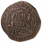 1 Fals - Rukn al-Dawla Tunkath obverse image