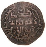1 Fals - Rukn al-Dawla Tunkath, Islamic states, 1030 reverse image
