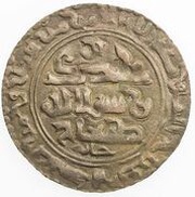 1 Fals - 'Ali b. al-Hasan Bukhara, Islamic states, 1034 reverse image