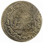 1 Fals - Shah Malik b. Mubarak Banakath, Islamic states, 1039 reverse image