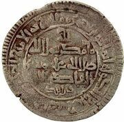 1 Dirham - Abu'l Fawaris Bektuz Quz-Kesh, Islamic states, 1010 reverse image