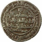 1 Dirham - Khutlugh Oga Shayarkand, Islamic states, 1013 reverse image
