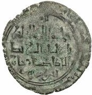 1 Dirham - Ibrahim b. Nasr Akhsikath, Islamic states, 1063 reverse image