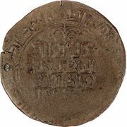1 AE Dirham - Ibrahim b. Muhammad Bukhara obverse image