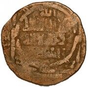 Dirham - Mas‘ud b. Hasan obverse image