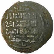1 AE Dirham - Muhammad b. Mas'ud Samarqand obverse image