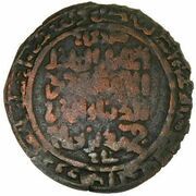 1 AE Dirham - Rukn al-Din Muhammad Samarqand, Islamic states, 1177 reverse image