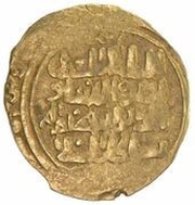 1 Dinar - Ibrahim b. Husayn, Islamic states, 1188-1193 reverse image