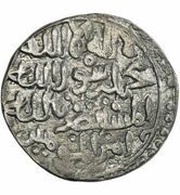 1 Tanka - al-Hasan Qarlugh, Islamic states, 1236 reverse image