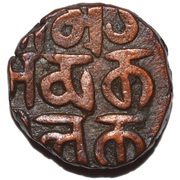 1 Jital - Nasir Muhammad Bin Hasan Qarlugh Sistan reverse image