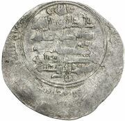 1 Dirham - Ja'far, Kisra, and Ishaq Filastin, Islamic states, 976 reverse image