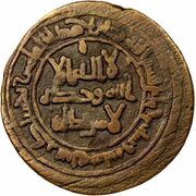 1 Fals - Ahmad II ibn Asad obverse image