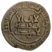 1 Fals - Ishaq ibn Ahmad obverse image