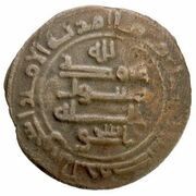 1 Fals - Ishaq ibn Ahmad, Islamic states, 897 reverse image
