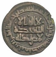 1 Fals - Malik ibn Shakartegin obverse image