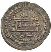 1 Fals - Malik ibn Shakartegin, Islamic states, 924-955 reverse image