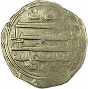 1 Dirham - Muhammad b. 'Umar, Islamic states, 881 reverse image