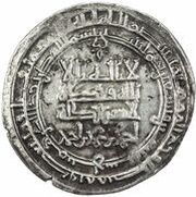 1 Dirham - Ahmad b. Muhammad Andaraba obverse image