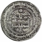 1 Dirham - Ahmad b. Muhammad Andaraba, Islamic states, 905 reverse image