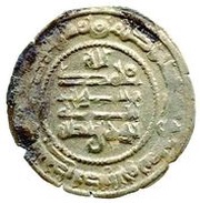 1 Dirham - Ahmad b. Yusuf al-Farwan, Islamic states, 946 reverse image