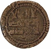 1 Fals - Ahmad b. al-Hasan b. Nasr obverse image