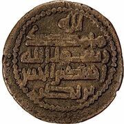 1 Fals - Ahmad b. al-Hasan b. Nasr, Islamic states, 880 reverse image