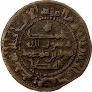 1 Fals - Muhammad b. Husayn b. Matt Parab, Islamic states, 995 reverse image