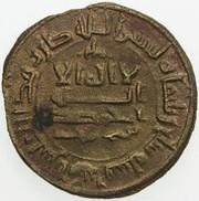 1 Fals - Ahmad b. Matt Ispijab obverse image
