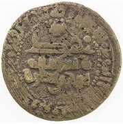 1 Fals - Abu'l-Qasim al-Hasan al-Saghaniyan, Islamic states, 978 reverse image