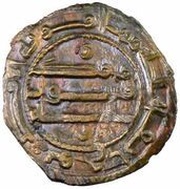 1 Fals - Nuh ibn Asad Binkath, Islamic states, 829 reverse image