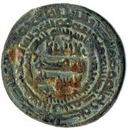 Fals - Isma'il b. Ahmad al-Shash mint obverse image