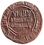 Fals - Isma'il b. Ahmad obverse image