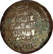 Fals - Nuh ibn Mansur obverse image