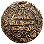 Fals - Mansur I ibn Nuh, Islamic states, 962-976 reverse image