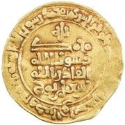 1 Dinar - Isma'il II bin Nuh II Nishapur, Islamic states, 1001 reverse image