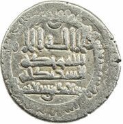 1 Dirham - Sa'id b. Shu'ayb obverse image