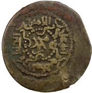 1 Fals - Abu 'Ali Muhammad II Herat, Islamic states, 987 reverse image