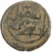 1 Fals - Isma'il b. Buri obverse image
